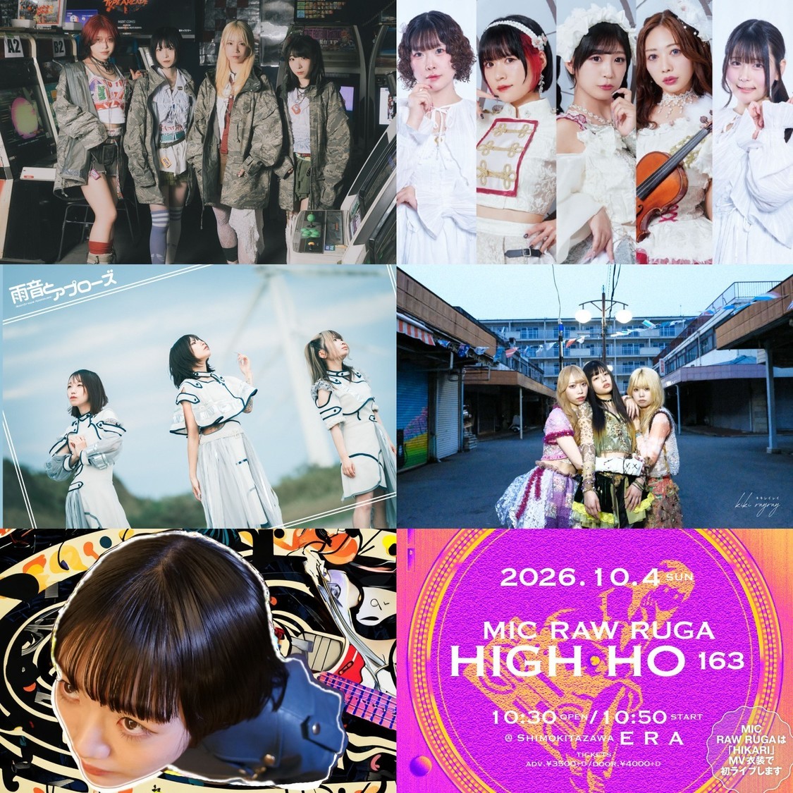 ＜HIGH-HO vol.163＞