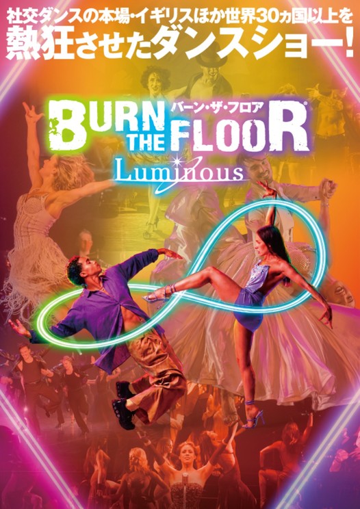 <BURN THE FLOOR -LUMINOUS->