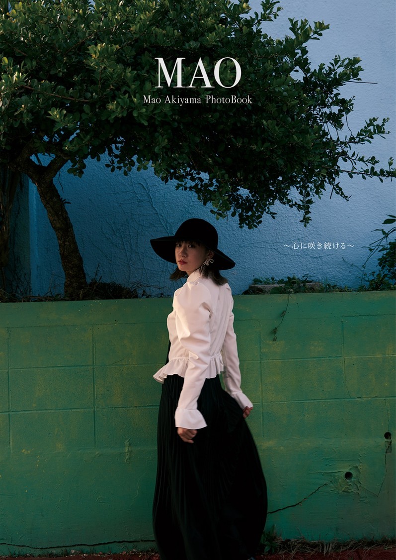 秋山眞緒写真集「MAO」
