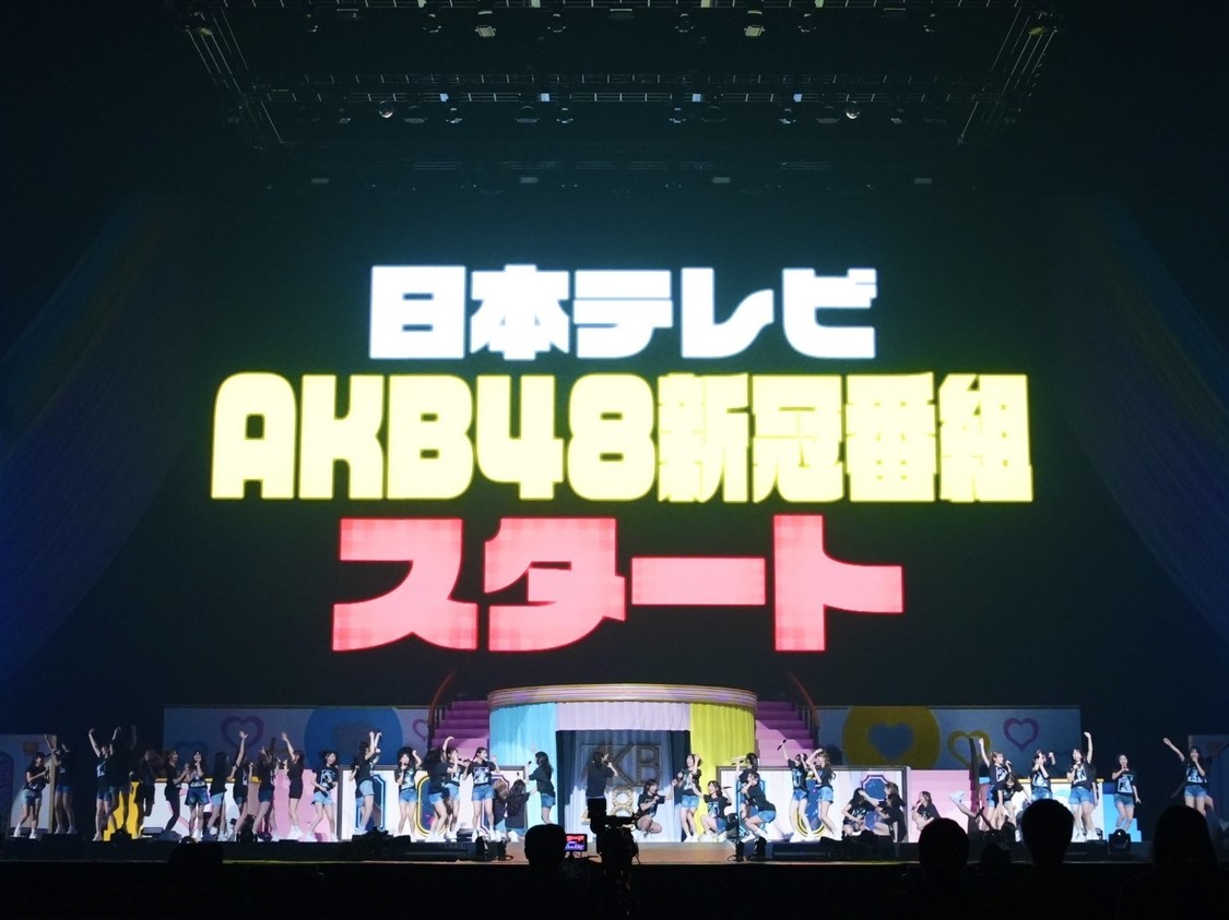 ©AKB48