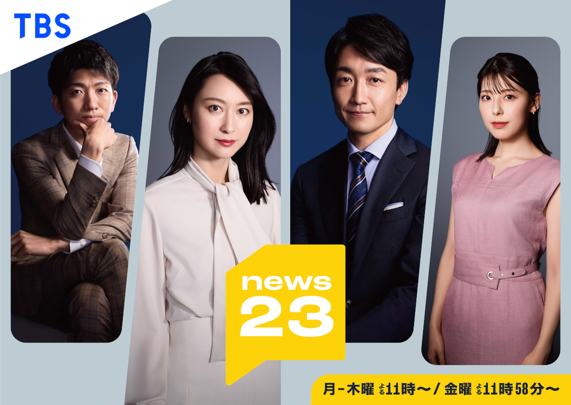 『news23』