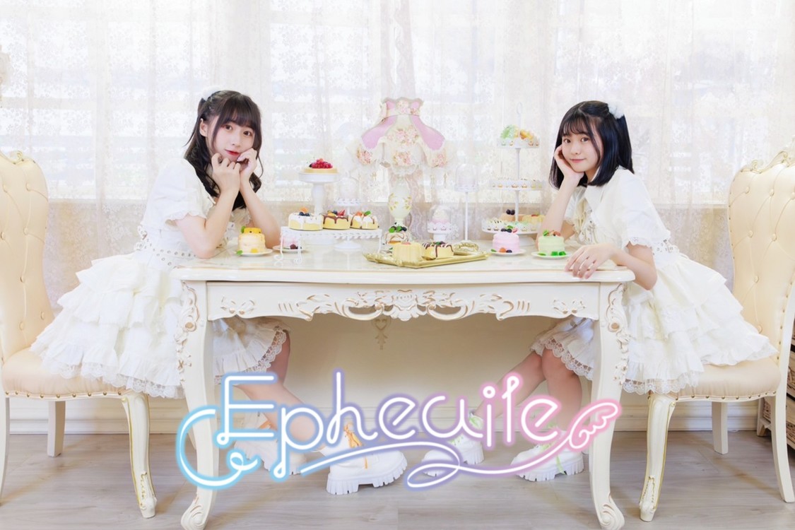 Epheaile