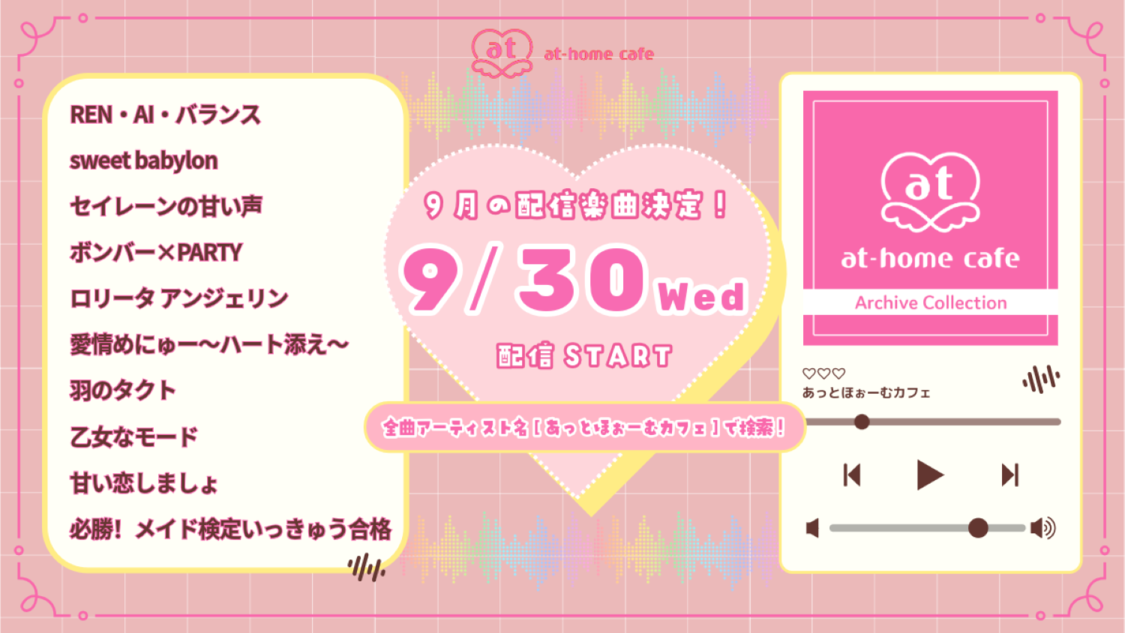 配信タイトル一覧