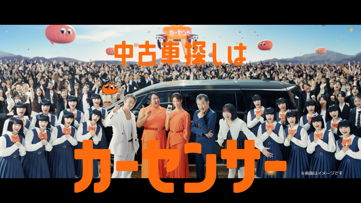 「カーセンサー×EXILE 」