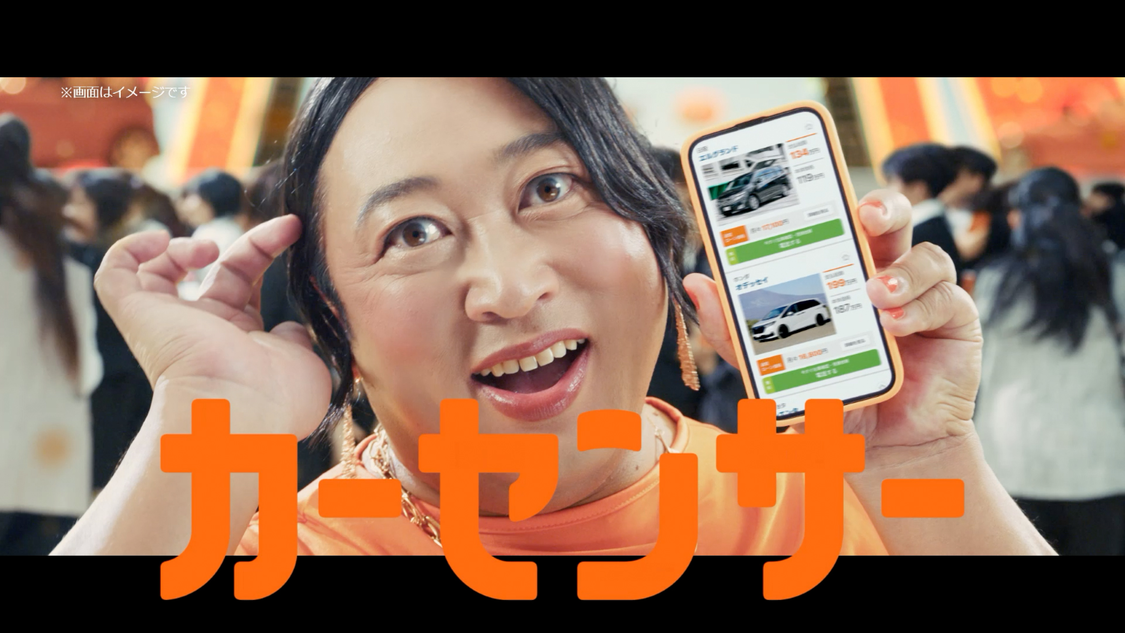 「カーセンサー×EXILE Choo Choo TRAIN」篇