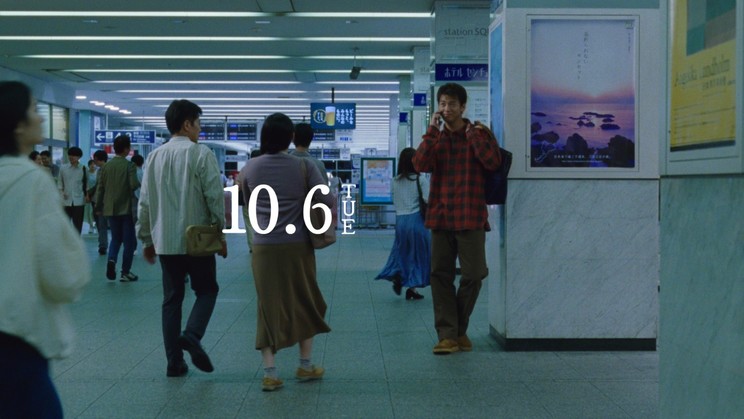 竹内涼真「駅前で」篇 CMカット