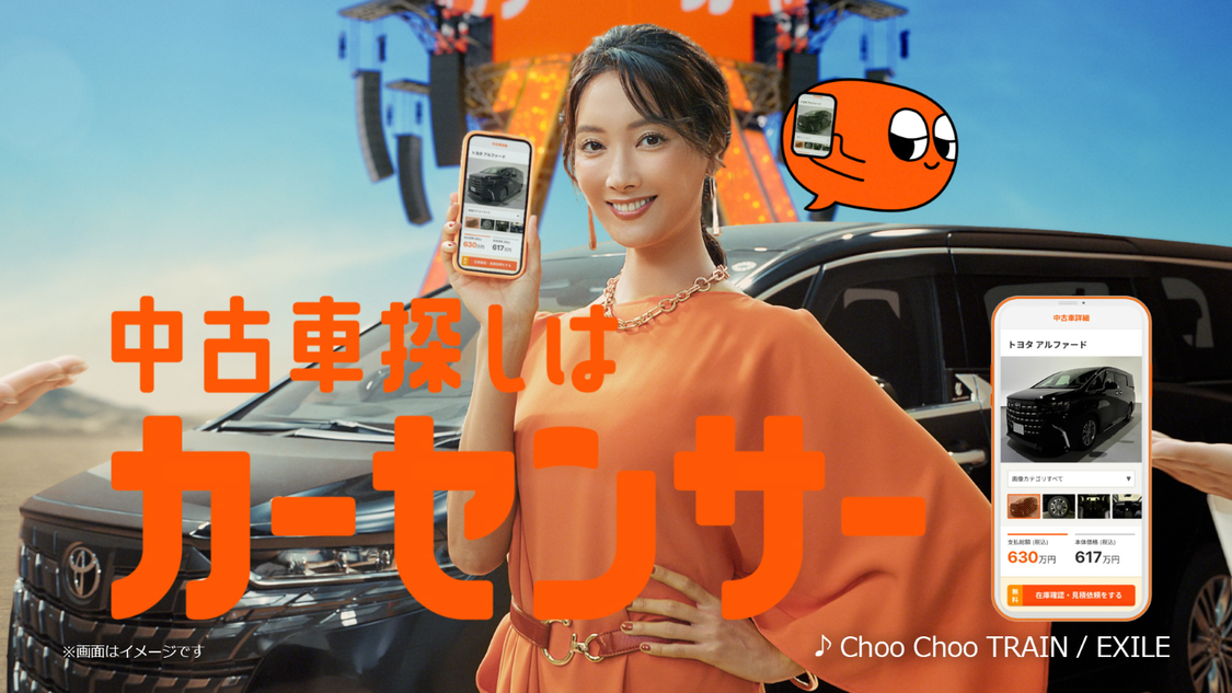 「カーセンサー×EXILE カーセンサー家族ロールダンス」篇