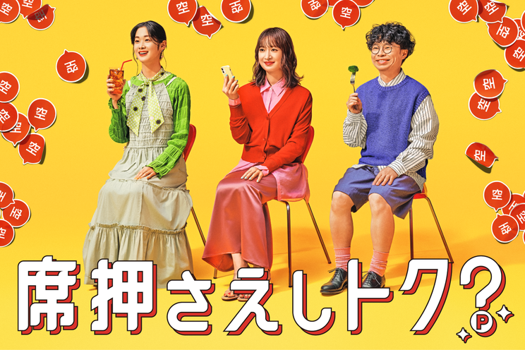 グルメ情報サイト『ホットペッパーグルメ』