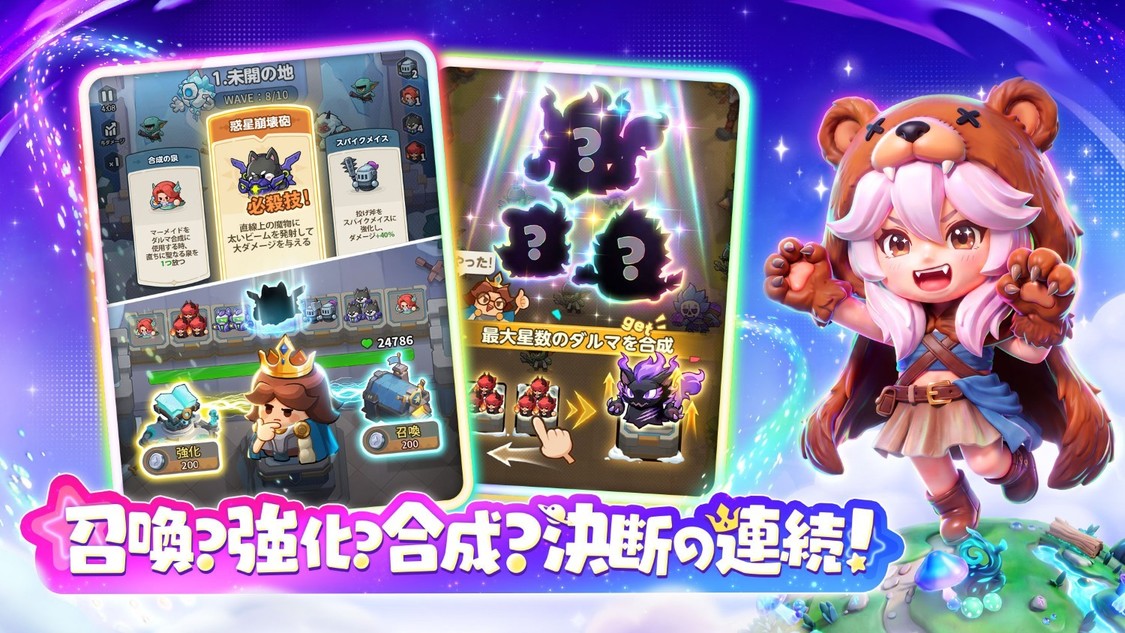 スマートフォンゲーム『キタキタ王様』