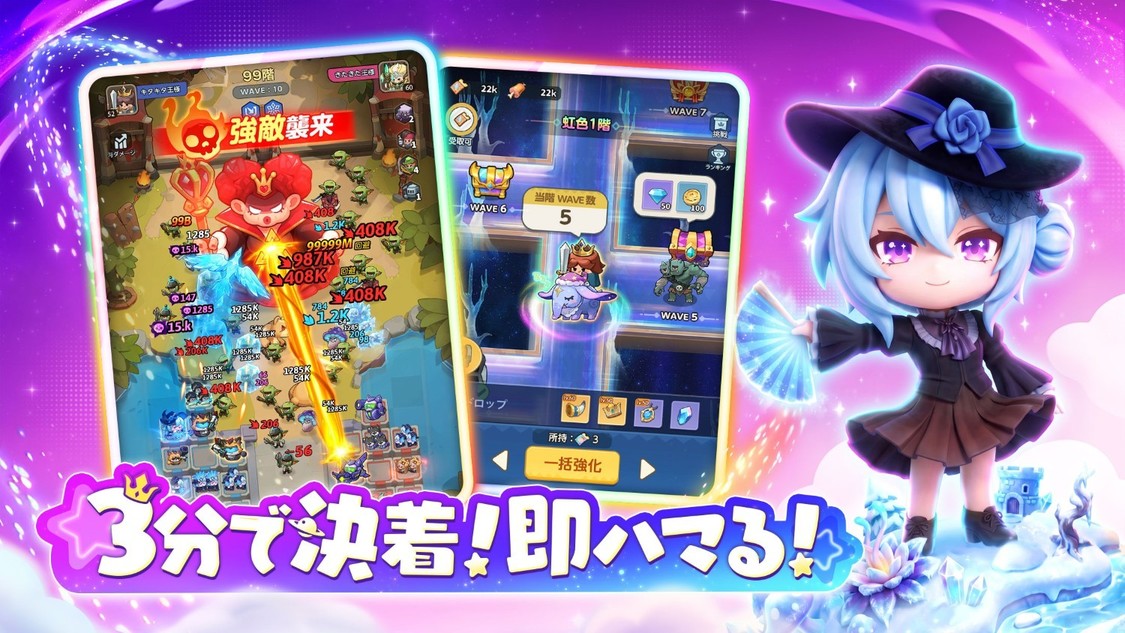 スマートフォンゲーム『キタキタ王様』
