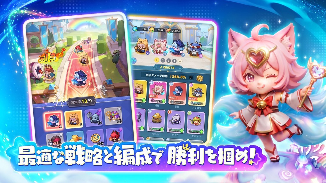 スマートフォンゲーム『キタキタ王様』