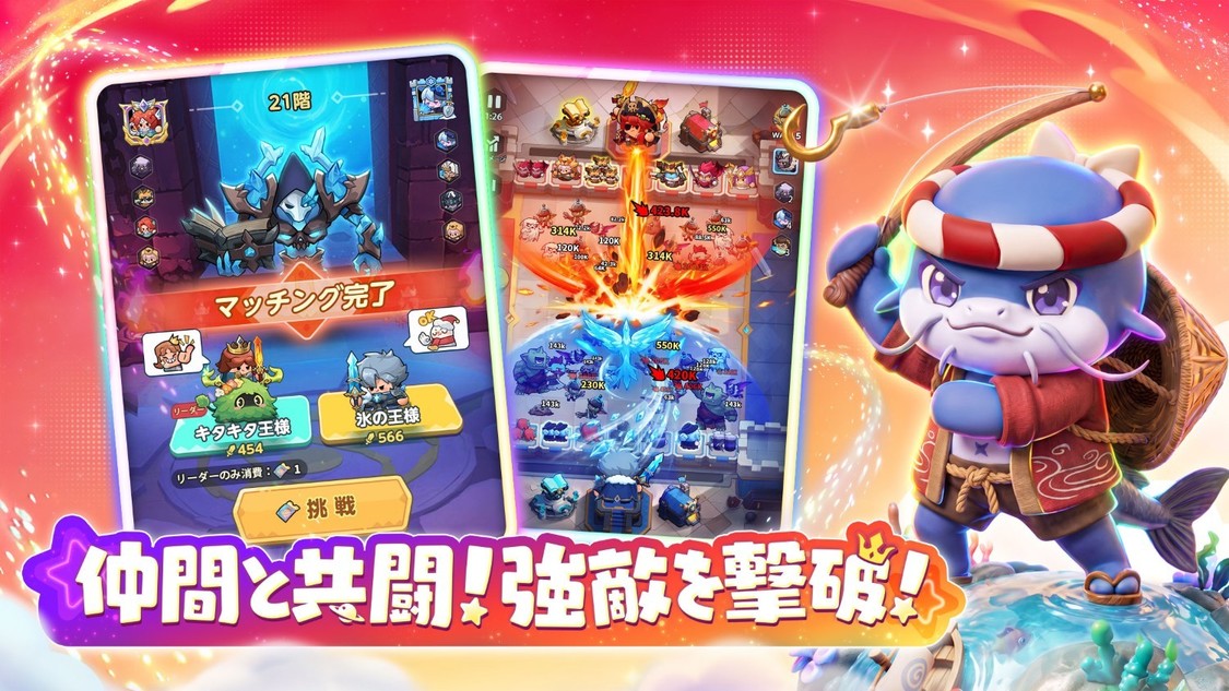 スマートフォンゲーム『キタキタ王様』