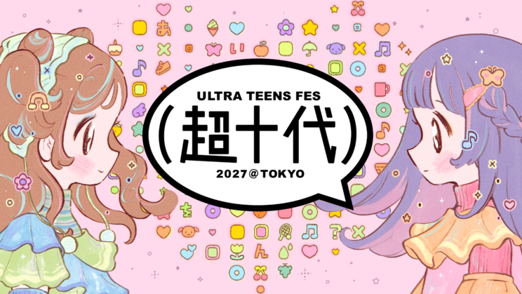 <超十代-ULTRA TEENS FES-2027>