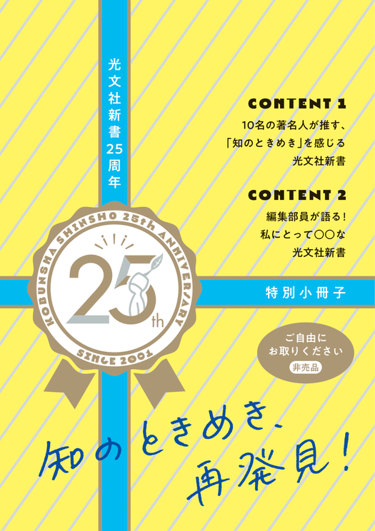 特別小冊子