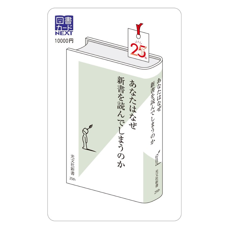図書カード