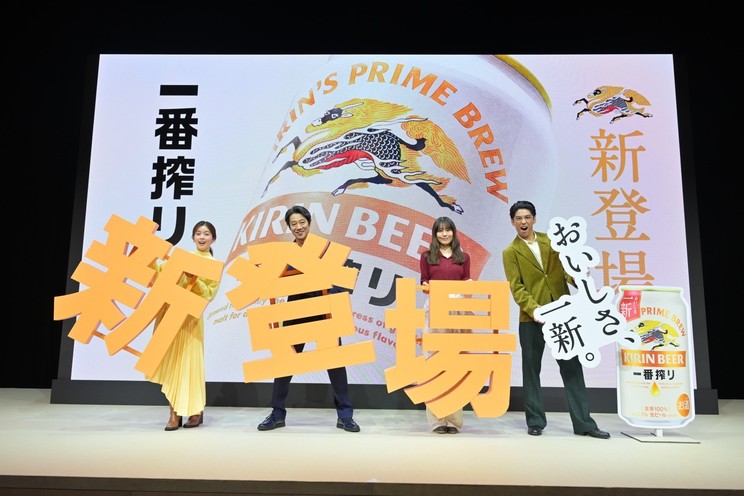 新「一番搾り」発表会