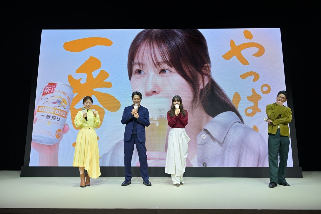 新「一番搾り」発表会