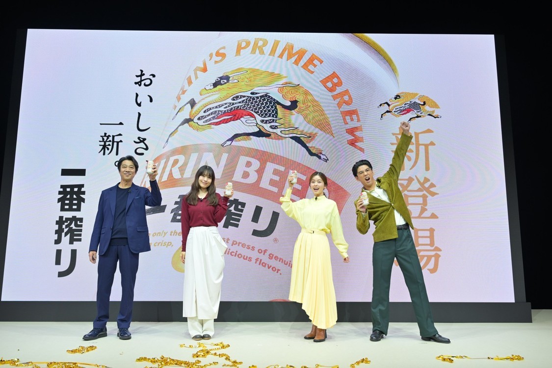 新「一番搾り」発表会