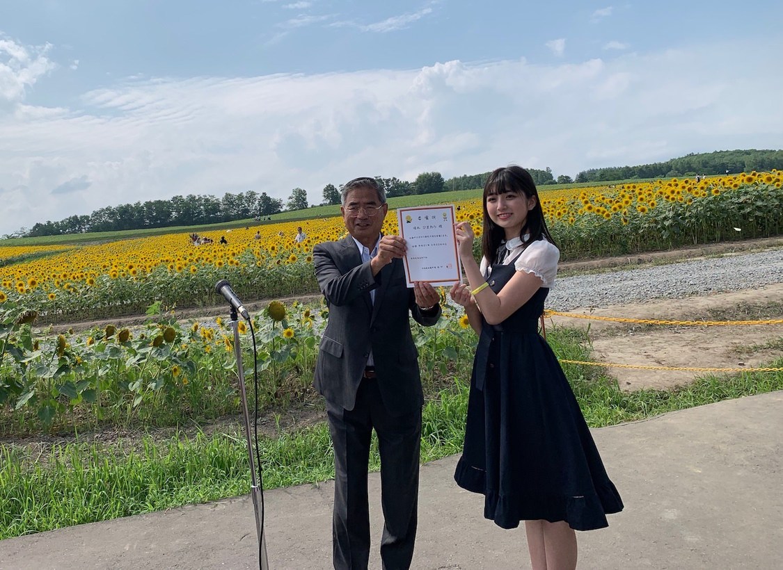 清水ひまわり（マジカル・パンチライン）＜北海道北竜町ひまわり観光大使就任式＞（2019年8月7日）