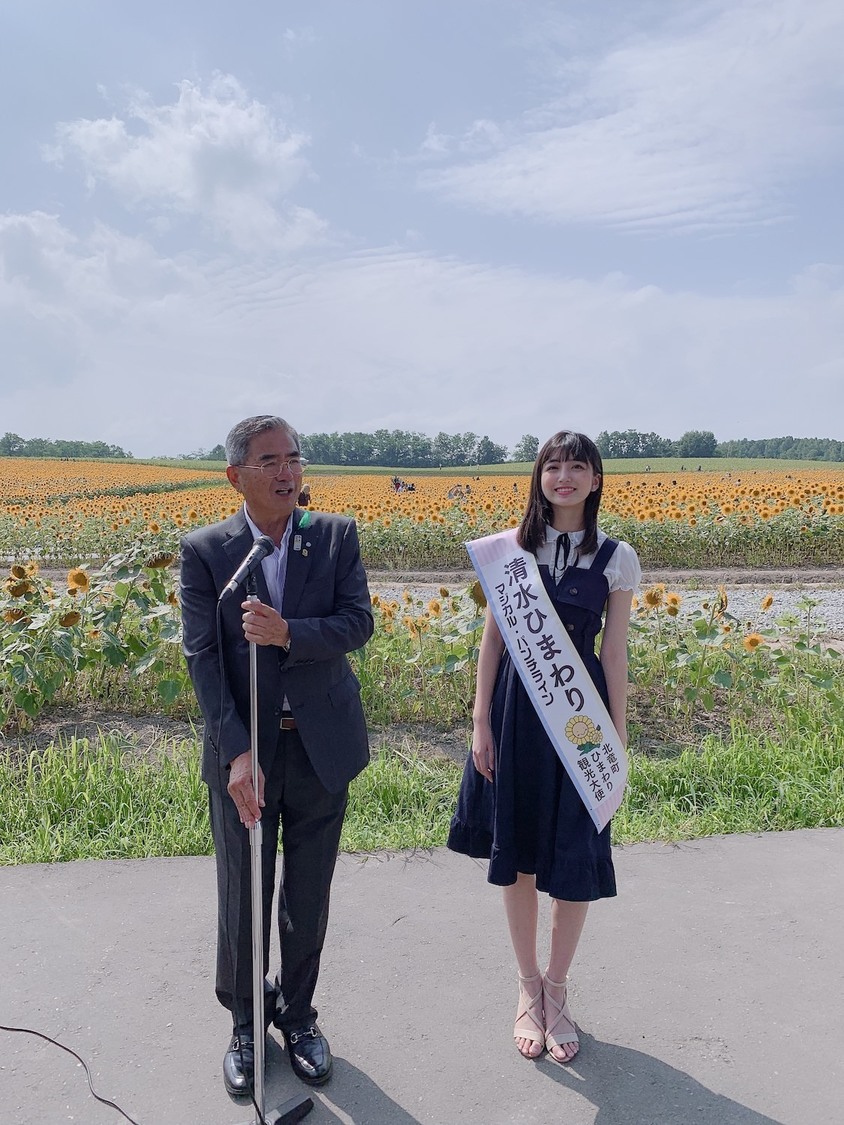 清水ひまわり（マジカル・パンチライン）＜北海道北竜町ひまわり観光大使就任式＞（2019年8月7日）