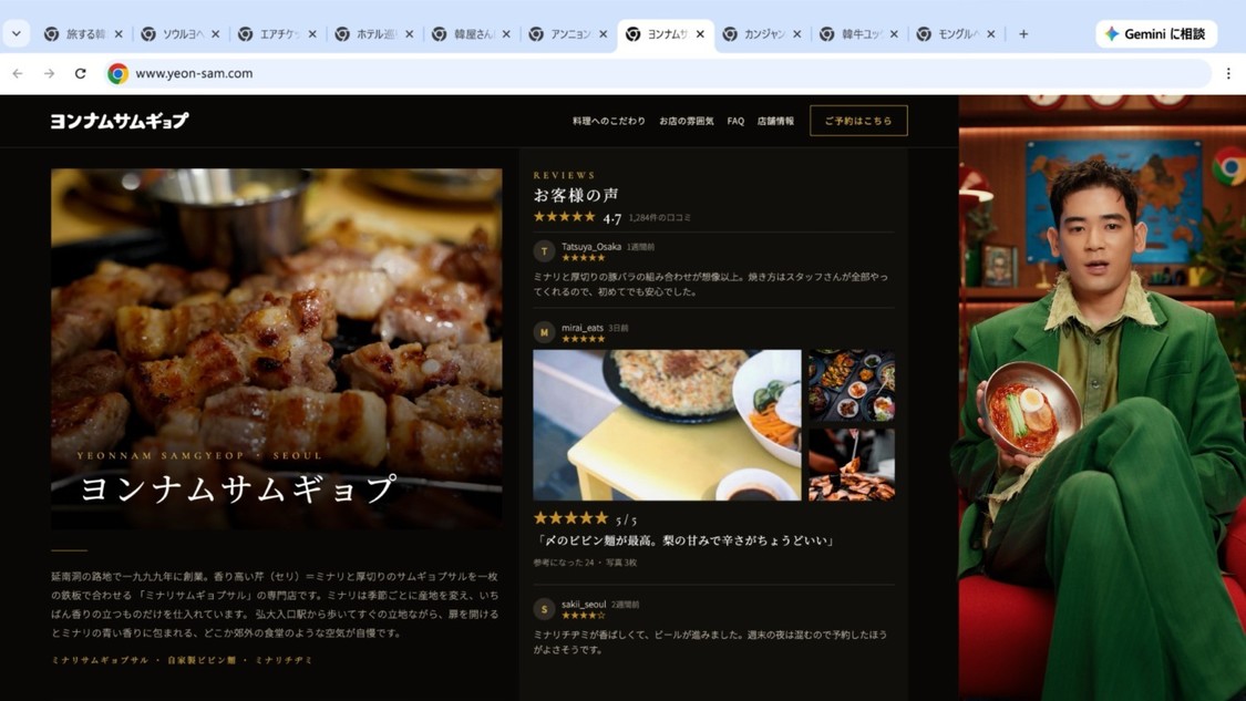 Chrome「右に出る者~旅とタブ~」篇