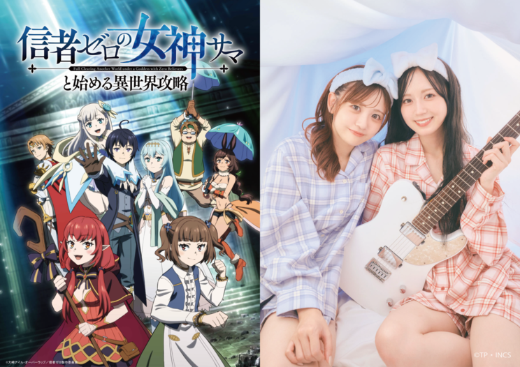 『信者ゼロの女神サマと始める異世界攻略』