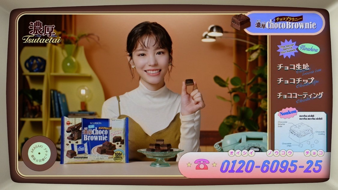 ブルボン 濃厚チョコブラウニーの新WEBCM 『伝えきれない濃厚さ』篇