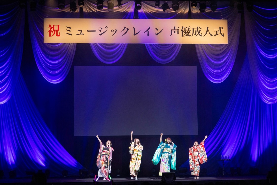 ＜LAWSON presents 声優デビュー20周年記念ライブ「ミュージックレイン声優成人式」＞
