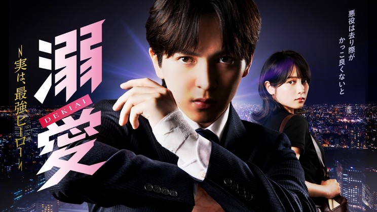 © 一城れもん・海咲ねむる/DPNブックス © TOKYO MX