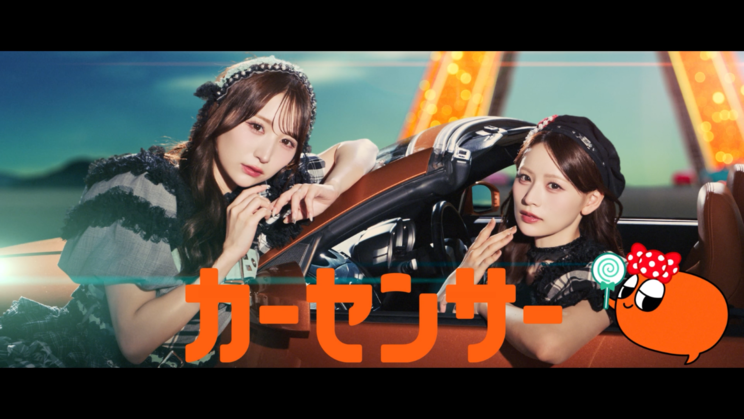 カーセンサー×EXILE TUNE TUNE TRAIN 篇 (30 秒)　CMカット