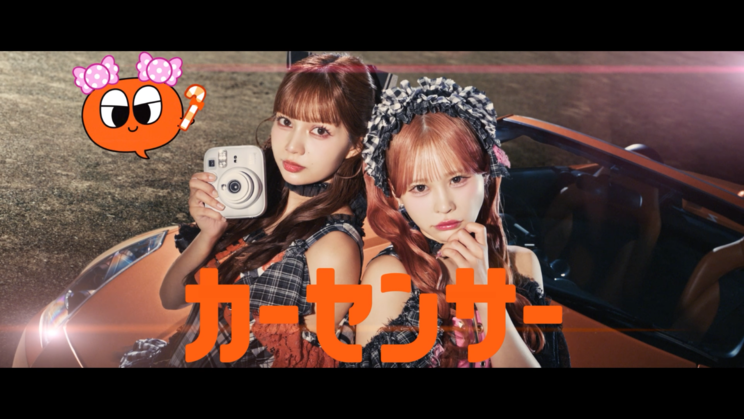 カーセンサー×EXILE TUNE TUNE TRAIN 篇 (30 秒)　CMカット