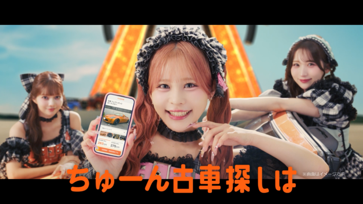 カーセンサー×EXILE TUNE TUNE TRAIN 篇 (30 秒)　CMカット