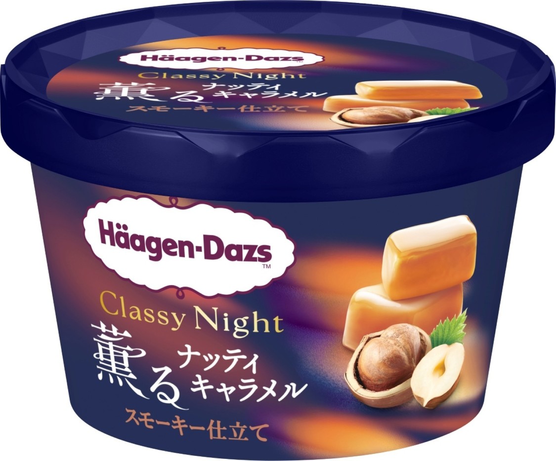 ハーゲンダッツ Classy Night『薫るナッティキャラメル スモーキー仕立て』