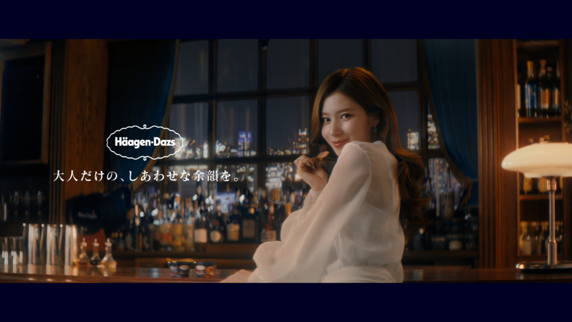 SANA（TWICE）、ハーゲンダッツ「しあわせな余韻」篇