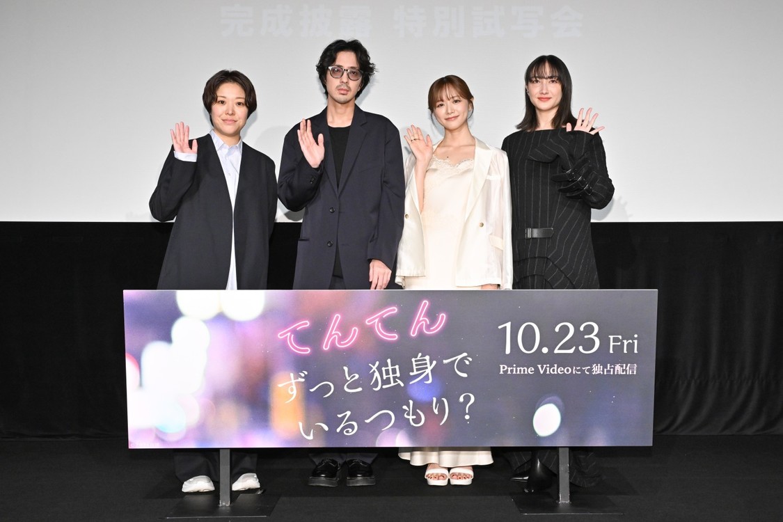 映画『てんてん ずっと独身でいるつもり？』©2026 日活