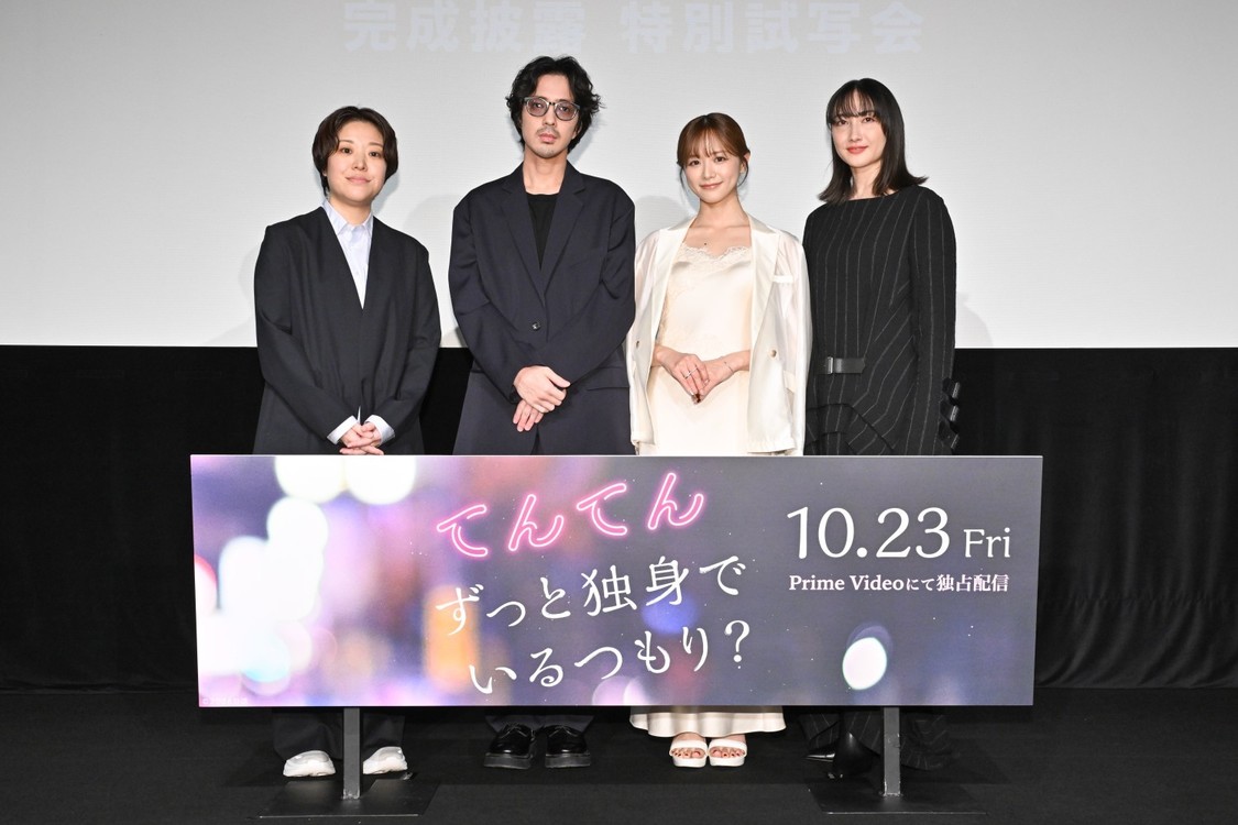 映画『てんてん ずっと独身でいるつもり？』©2026 日活
