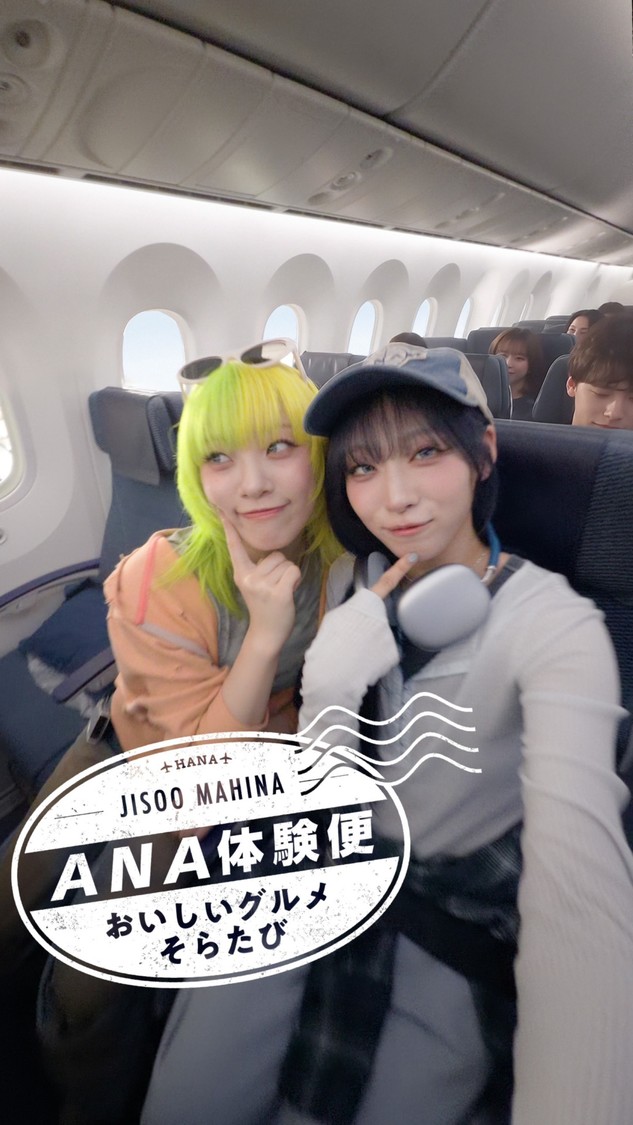 【おいしいグルメそらたび篇】JISOO・MAHINA