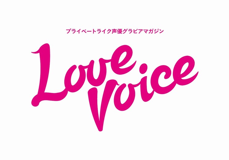 『Love Voice』ロゴ