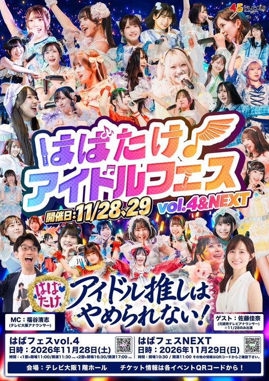©テレビ大阪