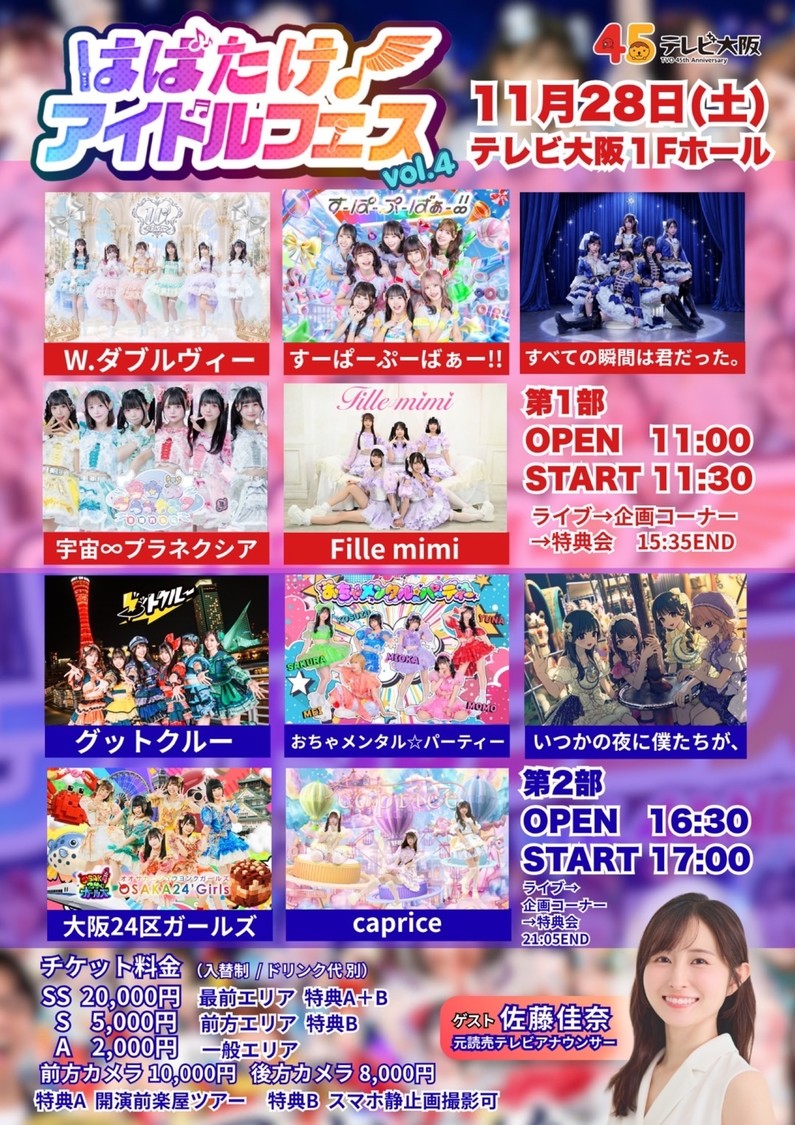 ©テレビ大阪
