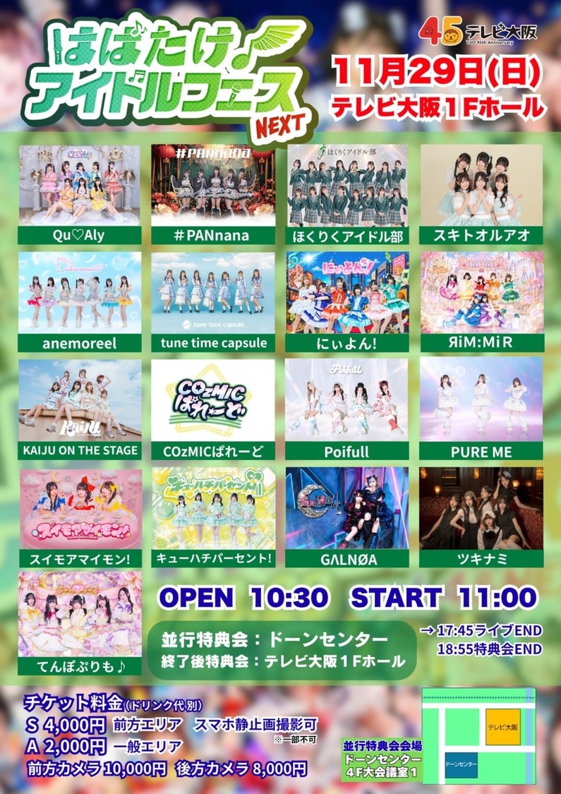 ©テレビ大阪