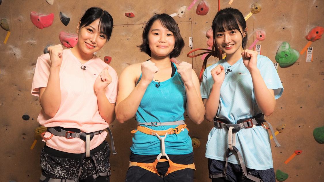 白間美瑠 、リード・ボルダリング日本代表・小武芽生選手、山本彩加『NMB48白間美瑠の金メダル獲ったんで！』より