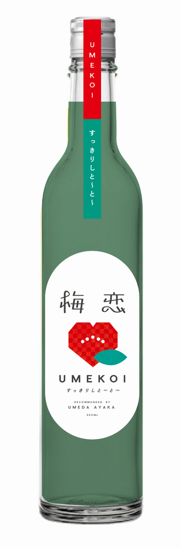 「梅恋 すっきりしと～と～」