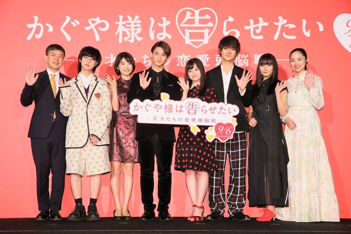 映画『かぐや様は告らせたい　～天才たちの恋愛頭脳戦～』完成披露舞台あいさつ｜東京・日比谷のTOHOシネマズ 日比谷（2019年8月7日）