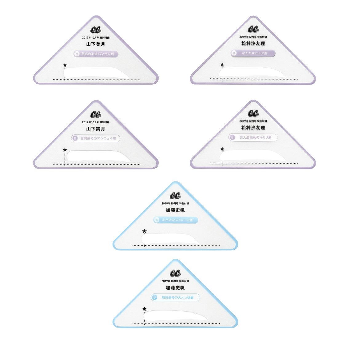 おしゃ眉スケーラー