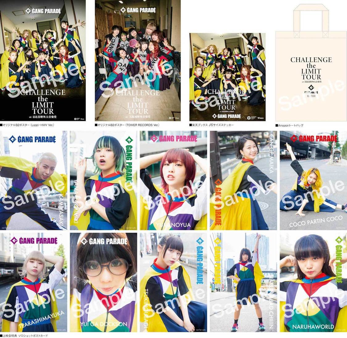 Live Blu-ray『CHALLENGE the LIMIT TOUR at 日比谷野外大音楽堂』特典絵柄