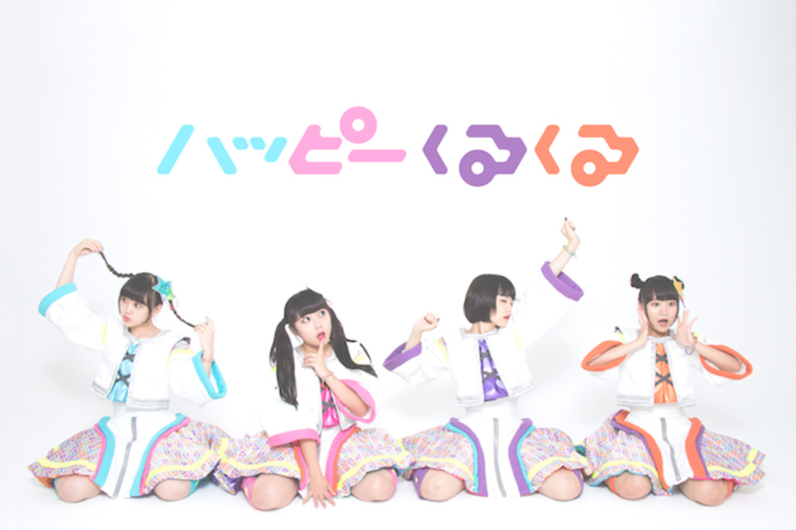 ハッピーくるくる