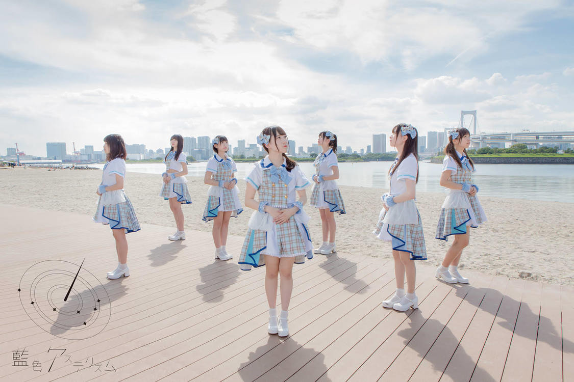 藍色アステリズム