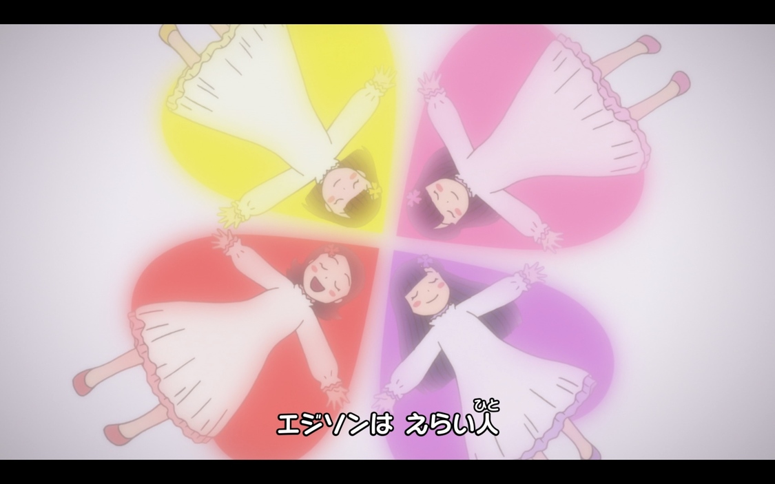 「おどるポンポコリン」MVカット