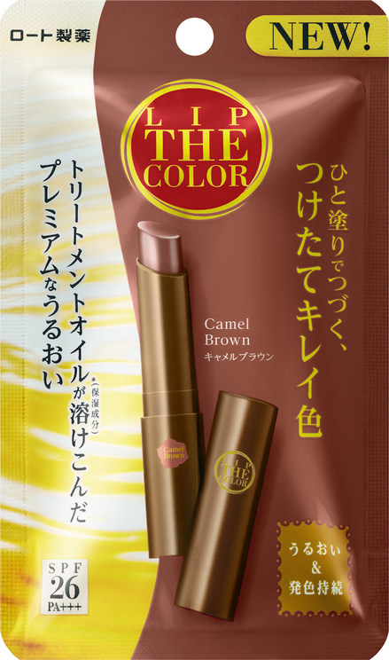 リップザカラーキャメルブラウン